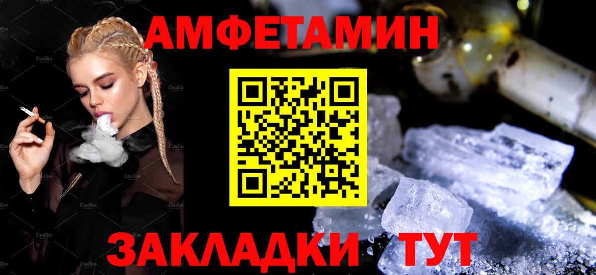 Амфетамин 97% Владимир