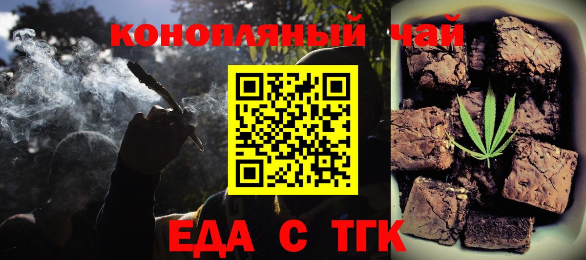 Cannafood конопля  Вход с VPN  Владимир 