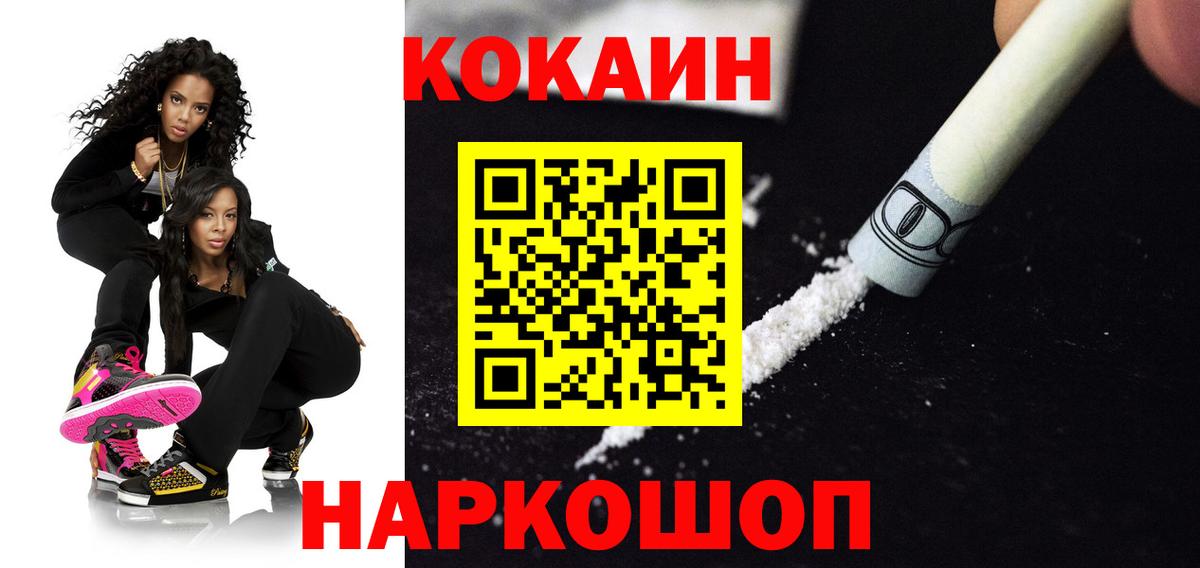 COCAIN Боливия  Вход с VPN  Cocaine 98%  Владимир 
