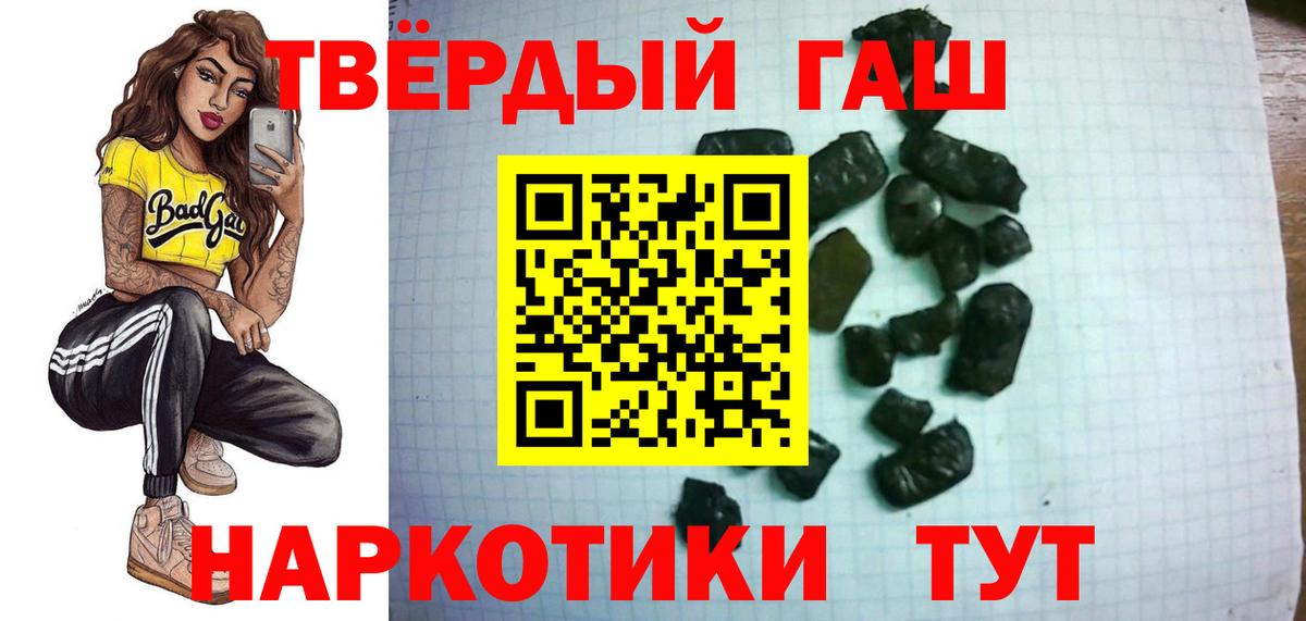 Владимир  ГАШИШ гашик  ГАШ  Вход с VPN  Гашиш убойный 