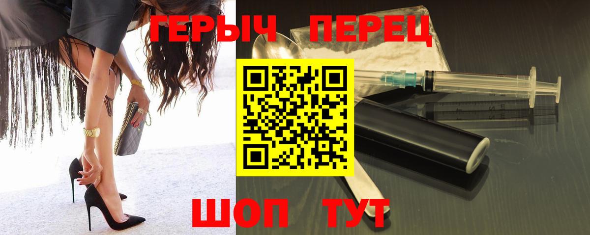 Владимир  ГЕРОИН белый  ГЕРОИН  Вход с VPN 