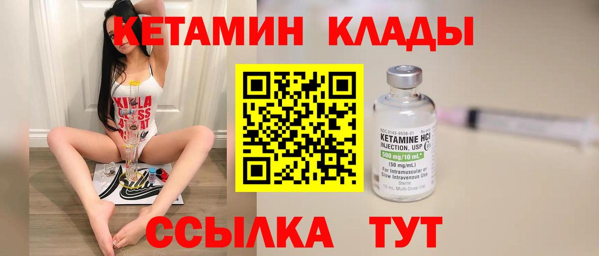 Кетамин ketamine  Вход с VPN  Кетамин VHQ  Владимир 