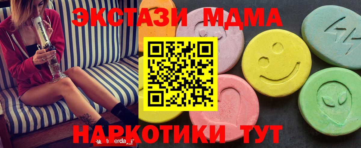 MDMA VHQ  МДМА crystal  MDMA  Владимир  Вход с VPN 