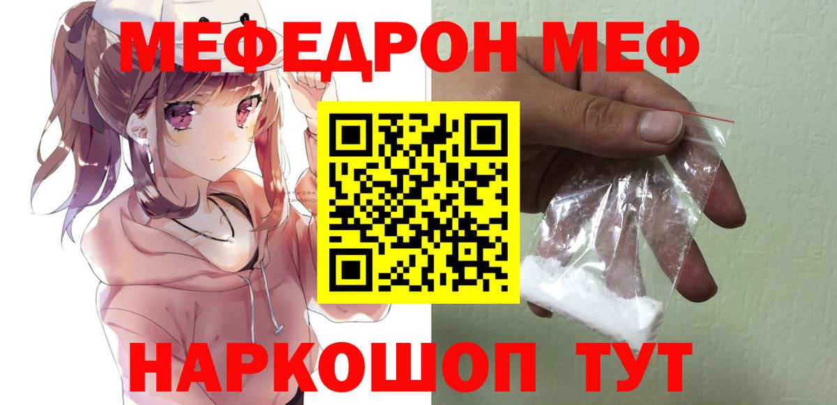 МЕФ мука Владимир