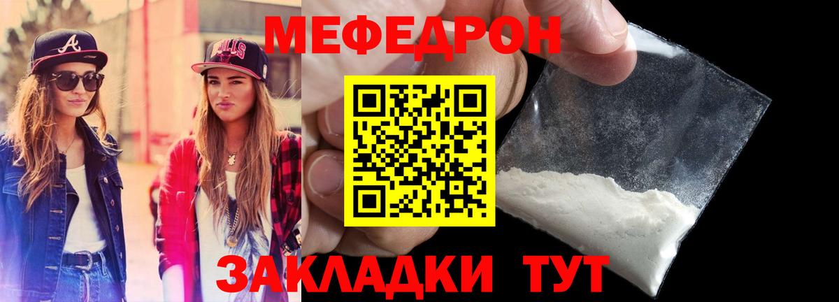 Меф кристаллы  Мефедрон  цена   Вход с VPN  Владимир  МЕФ 