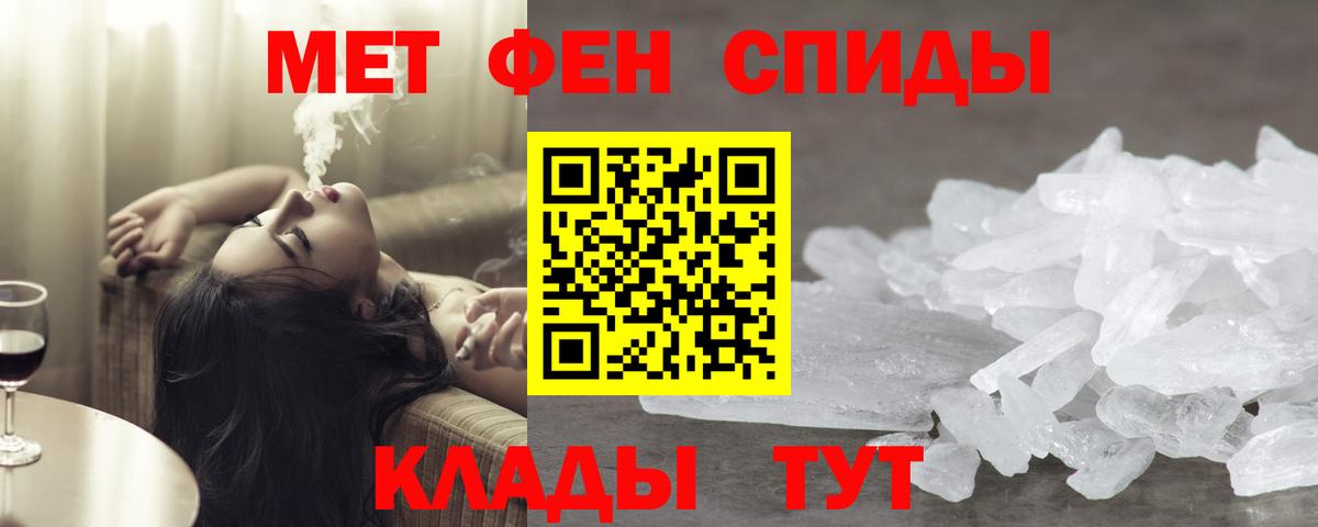 Первитин витя  Первитин витя  Метамфетамин  Вход с VPN  Владимир 