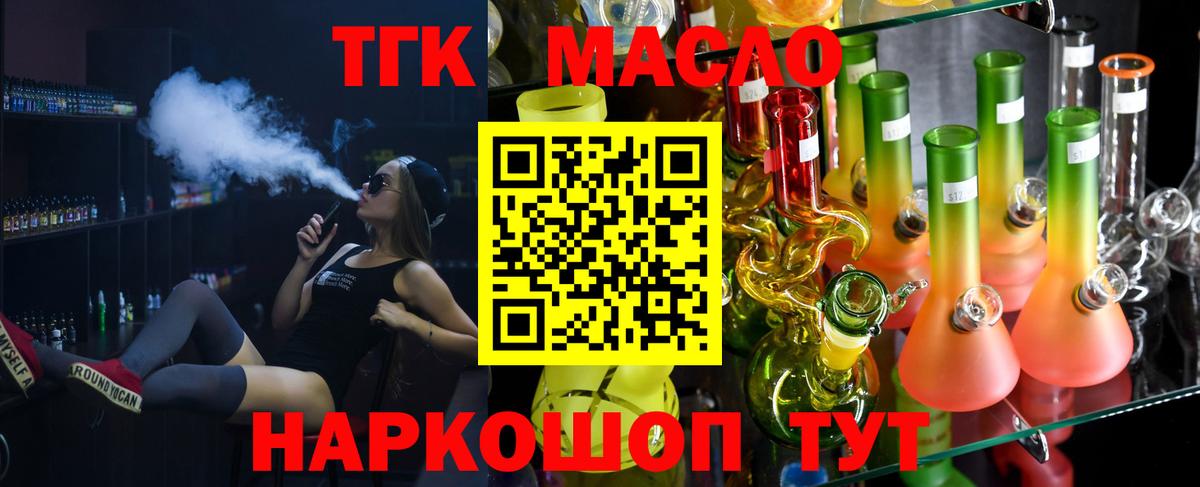 Дистиллят ТГК вейп с тгк  Вход с VPN  Владимир  ТГК вейп 